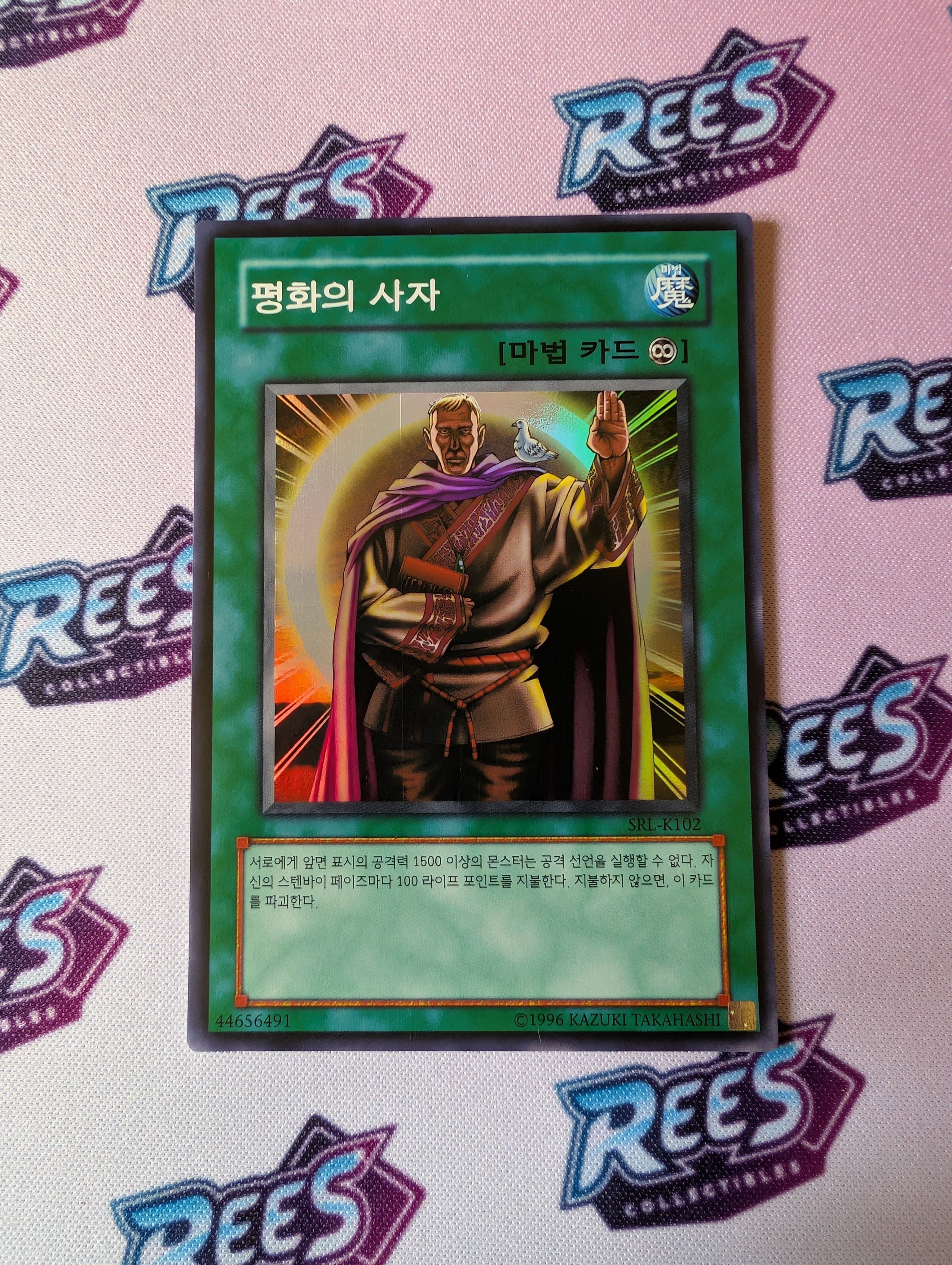 Messenger of Peace - SRL-K102 - YuGiOh - Korean - NM