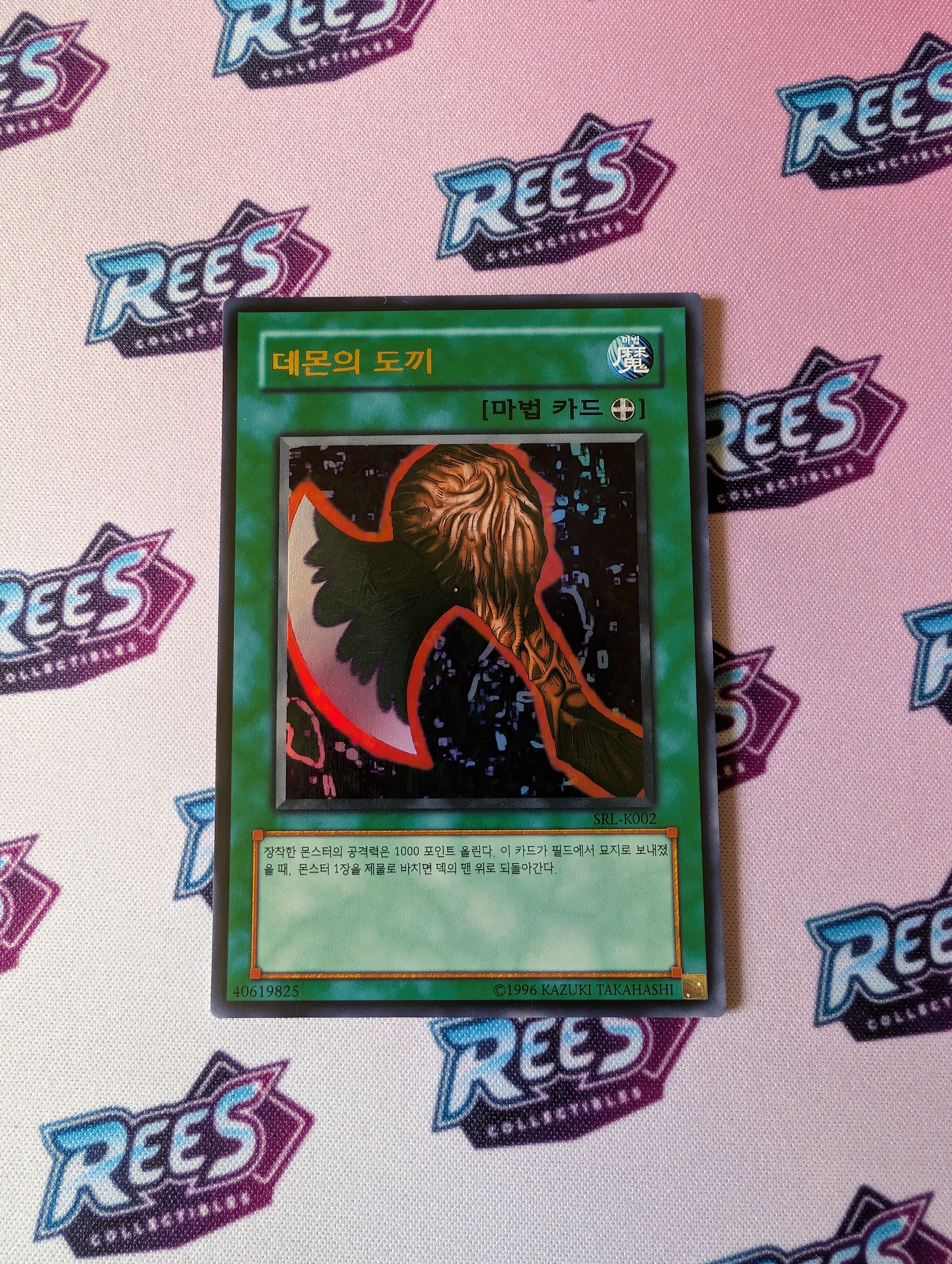 Axe of Despair SRL-K002 Ultra Rare Yu-Gi-Oh!