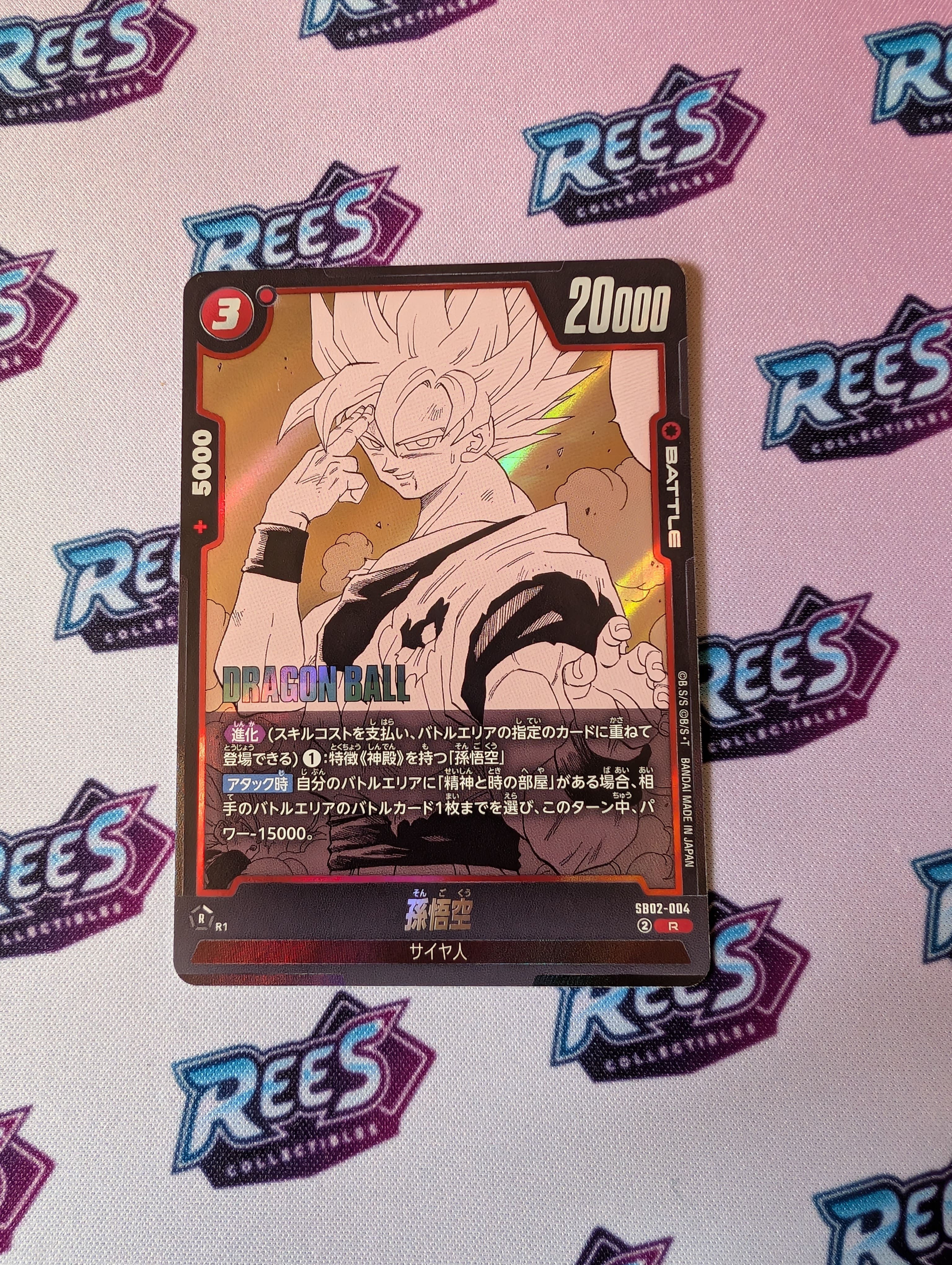 Son Goku, SB02-004, Manga Art, Dragon Ball Fusion World