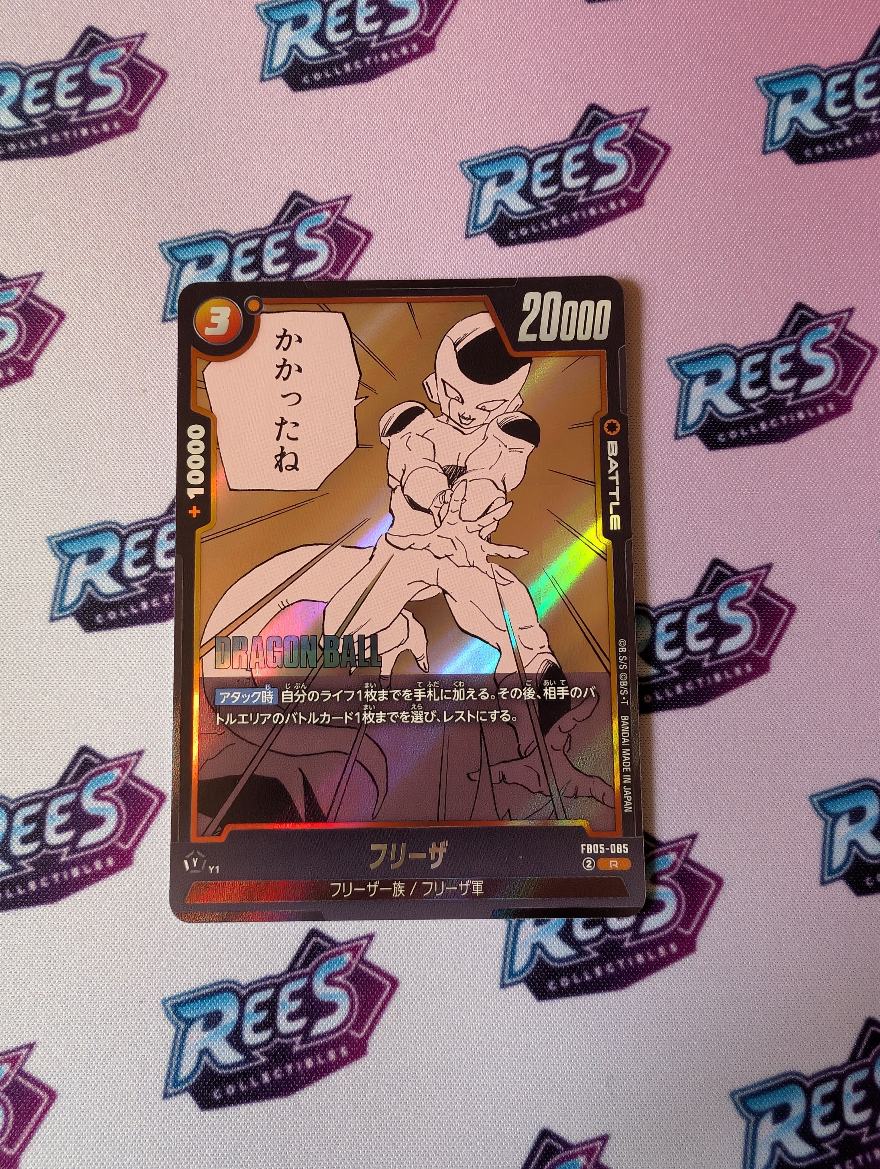 Frieza, FB05-085, Manga Art, Dragon Ball Fusion World