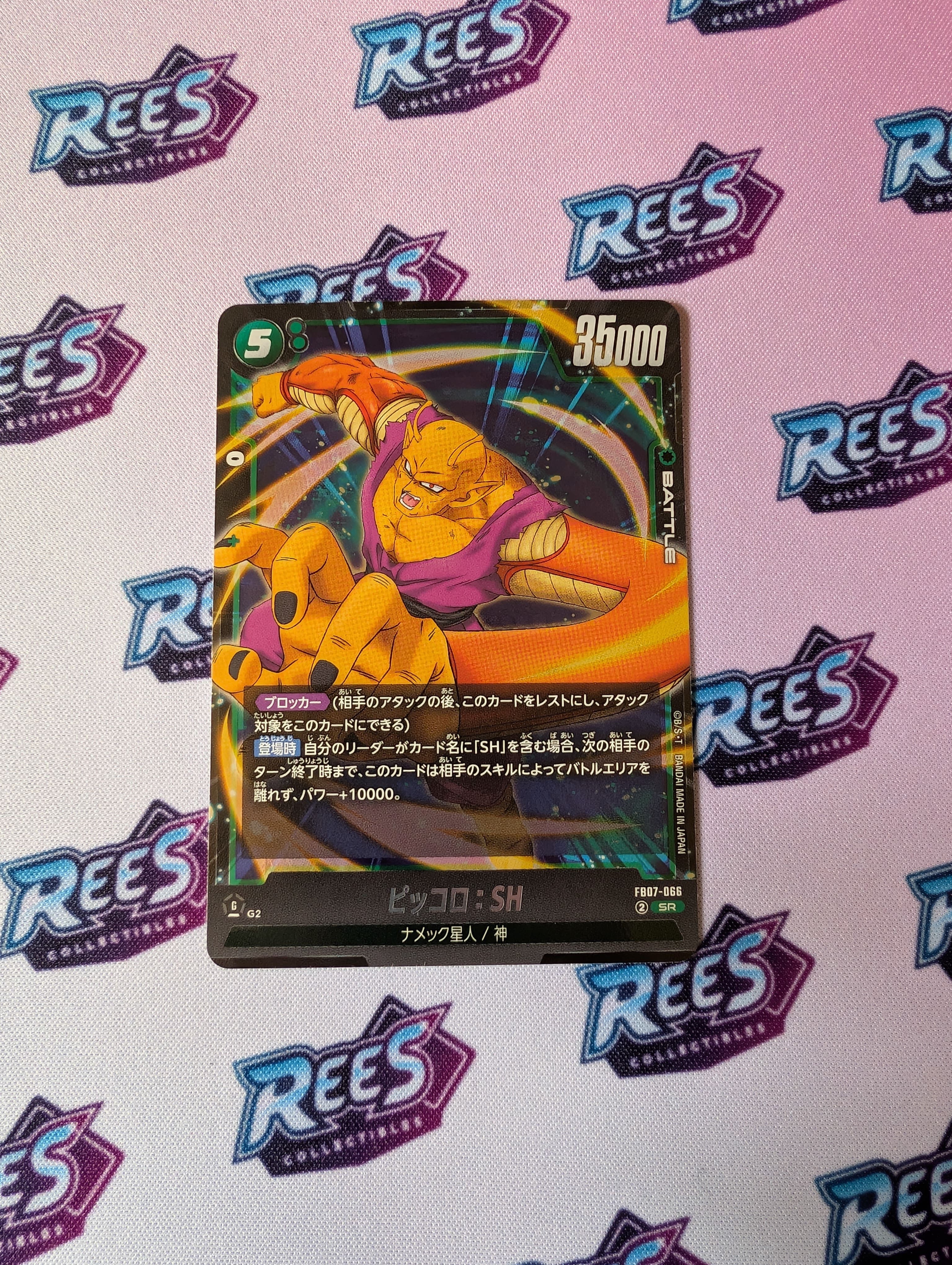 Piccolo SH, FB07-066, Super Rare (SR) Japanese, Dragon Ball Fusion World Wish for Shenron
