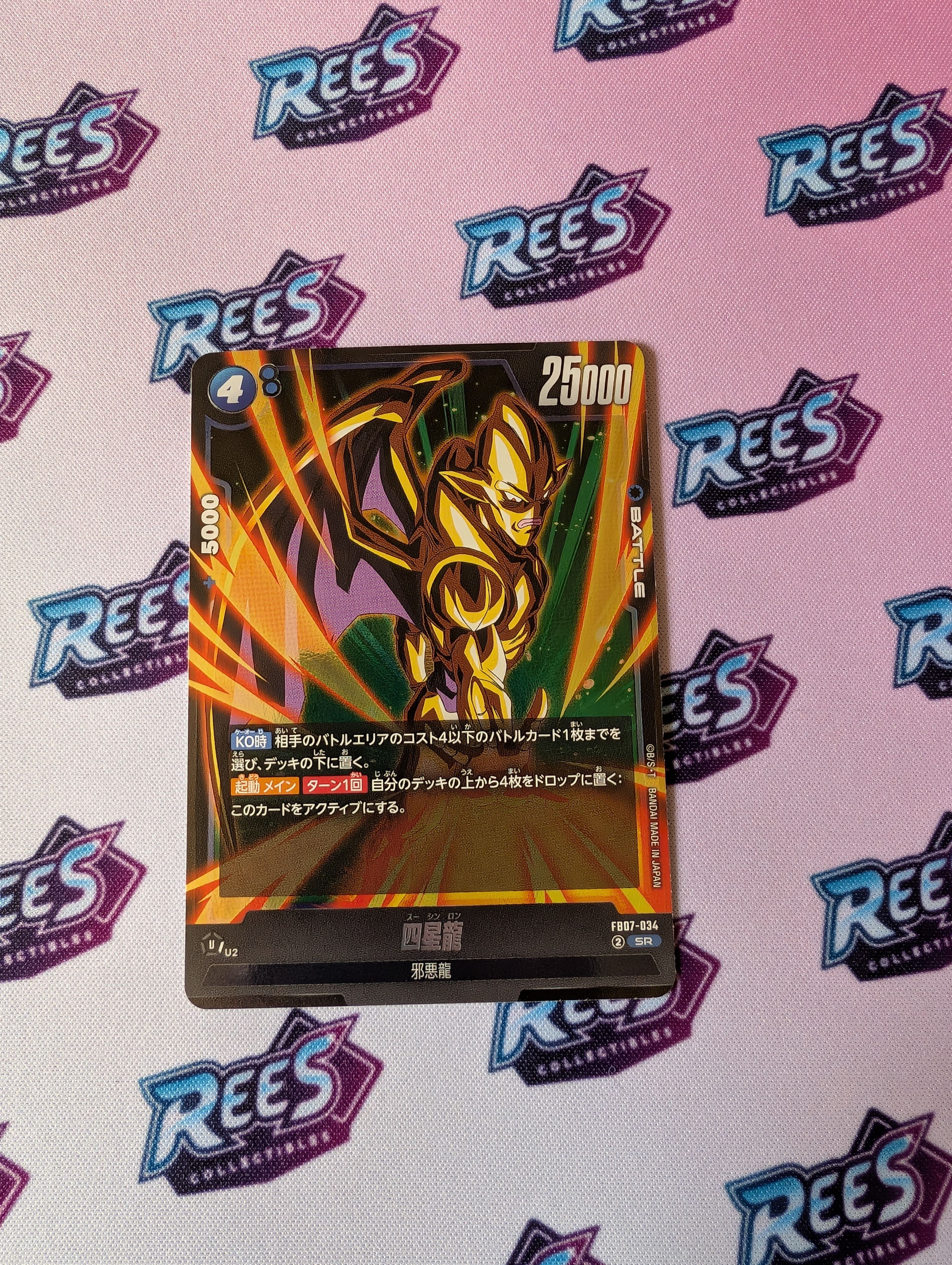 Nuova Shenron, FB07-034, Super Rare (SR) Japanese, Dragon Ball Fusion World Wish for Shenron