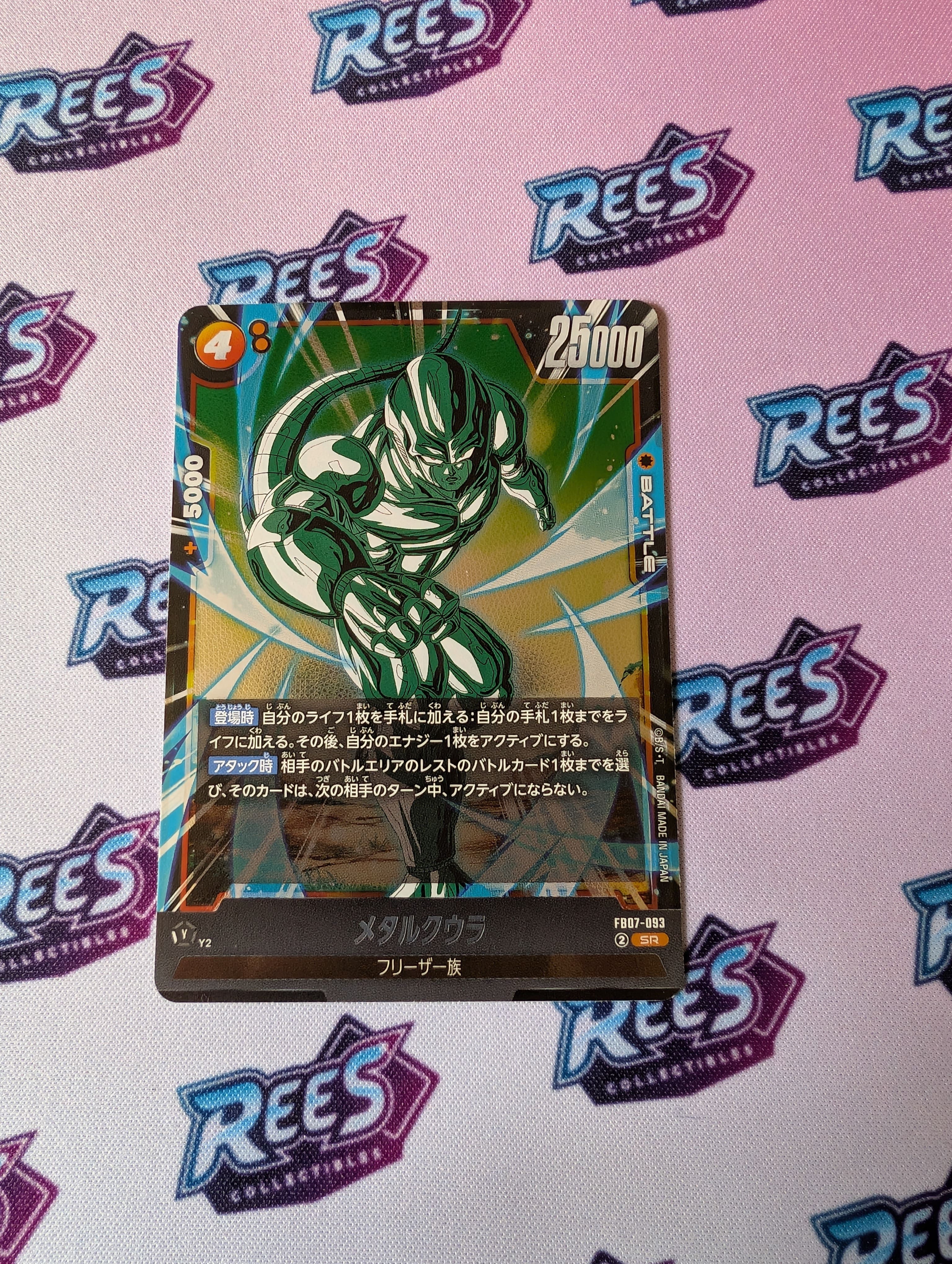 Meta-Cooler, FB07-093, Super Rare (SR) Japanese, Dragon Ball Fusion World Wish for Shenron