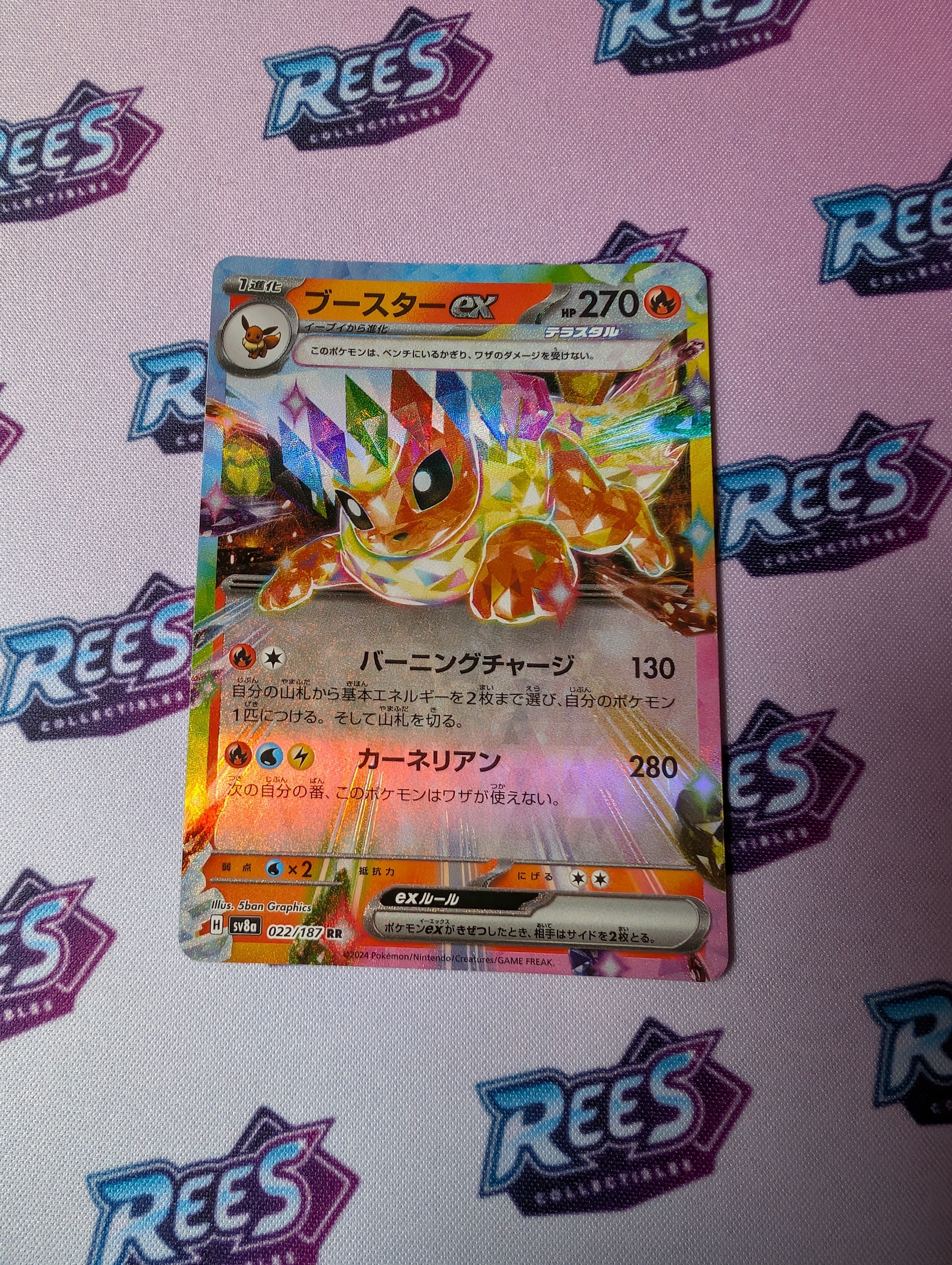 Flareon ex, 022/187, Double Rare Holo Terastal Festival, Pokemon TCG Japanese