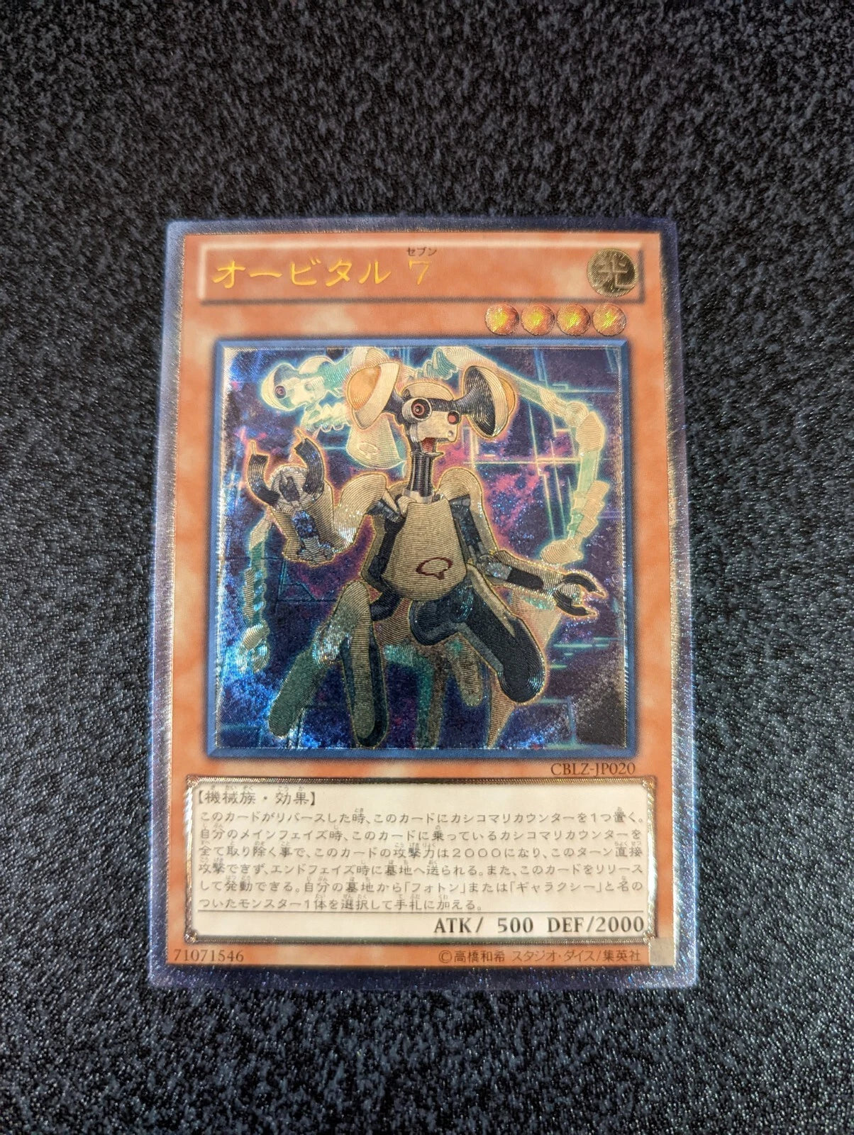 Orbital 7, CBLZ-JP020, Ultimate Rare Japanese, Yu-Gi-Oh!