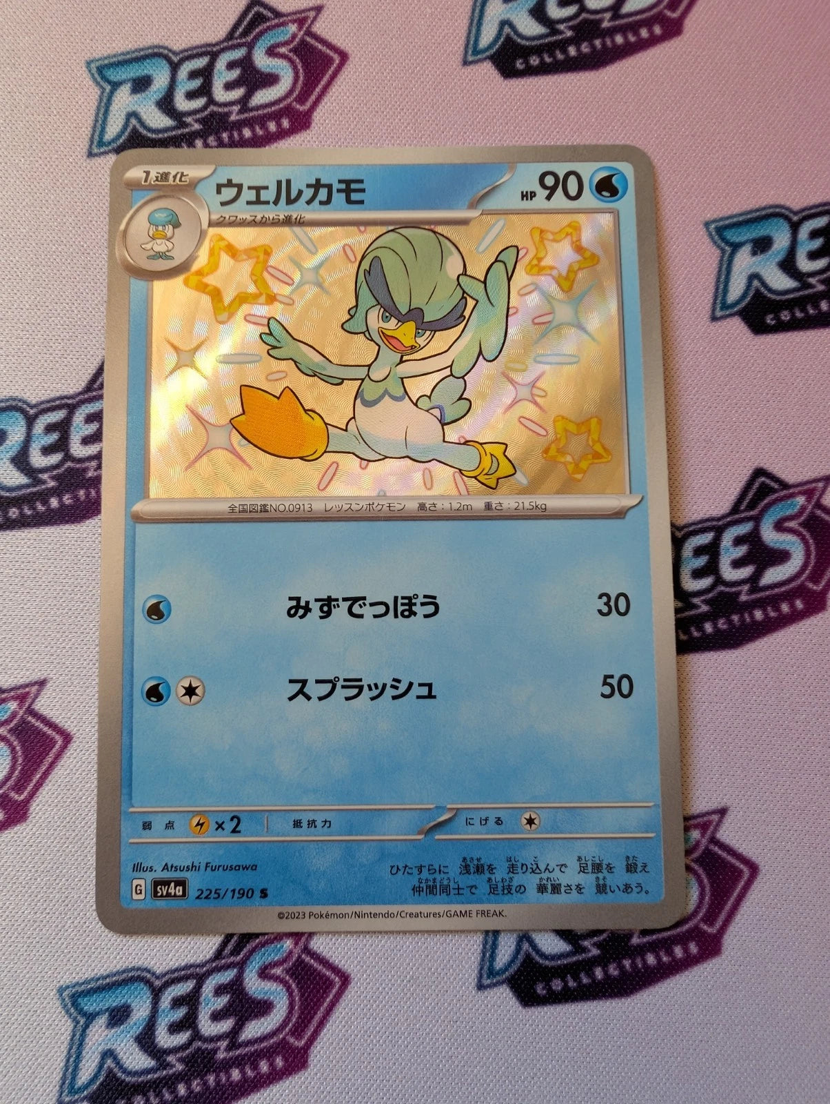 Shiny Quaxwell, 225/190 SV4a, Shiny Treasure ex Japanese, Pokemon TCG
